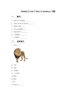 外研版英语三年级下-Module 2 Unit 1 They're monkeys习题.doc