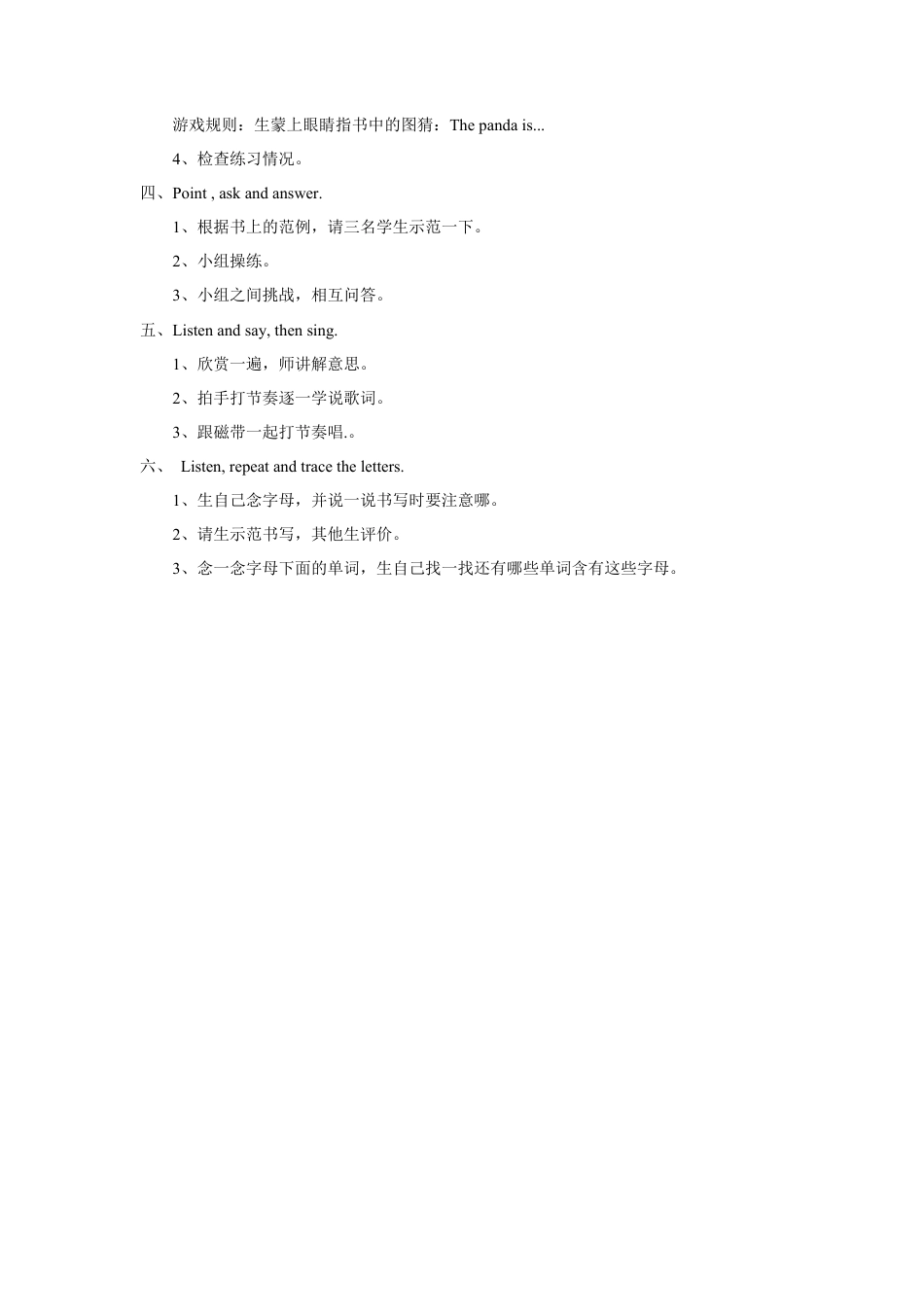 外研版英语三年级下-Module 2 Unit 2 The man is short 教案1.doc_第2页