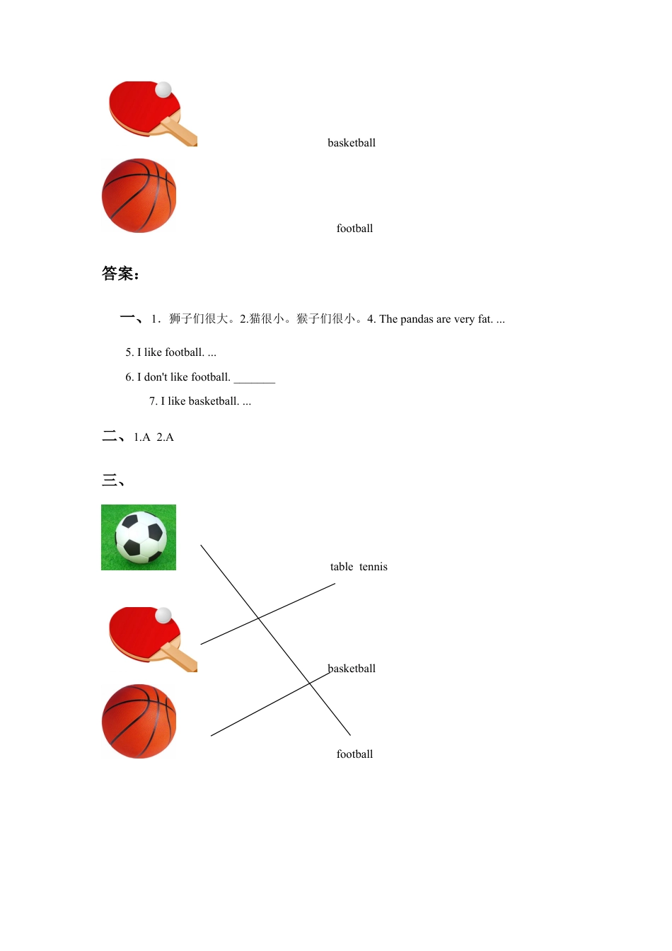 外研版英语三年级下-Module 3 Unit 1 I like football 习题.doc_第2页