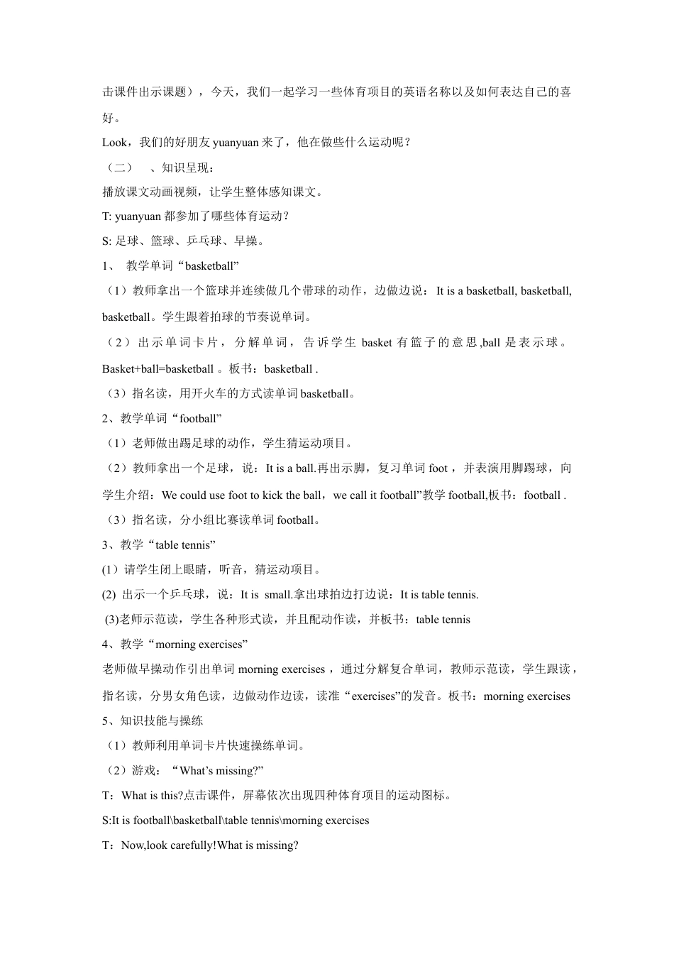 外研版英语三年级下-Module 3 Unit 1 I like football教案2.doc_第2页