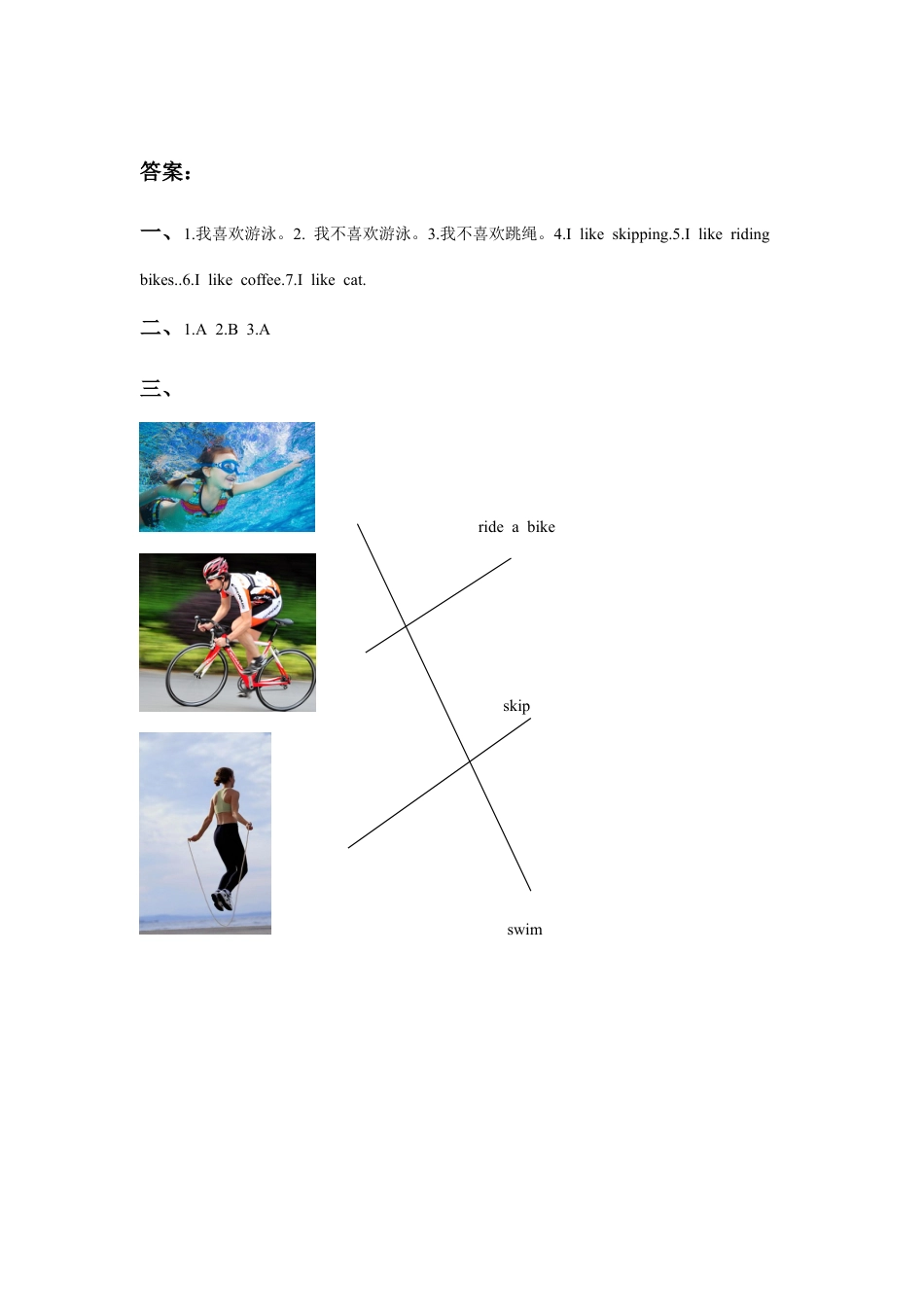 外研版英语三年级下-Module 3 Unit 2 I don't like riding my bike习题.doc_第3页