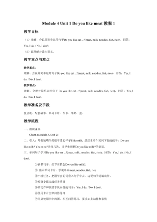 外研版英语三年级下-Module 4 Unit 1 Do you like meat 教案1.doc