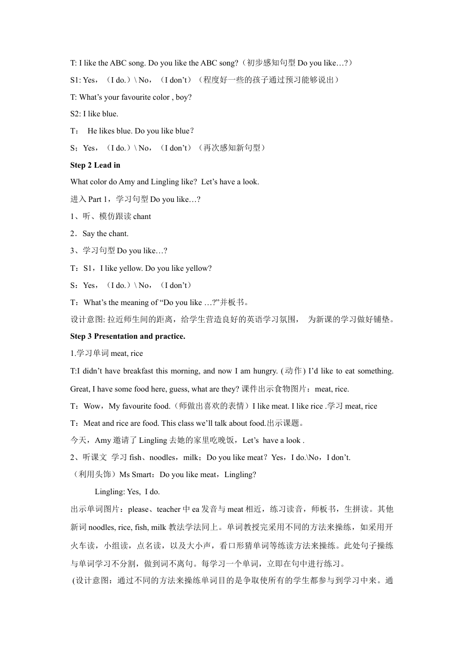 外研版英语三年级下-Module 4 Unit 1 Do you like meat 教案2.doc_第2页