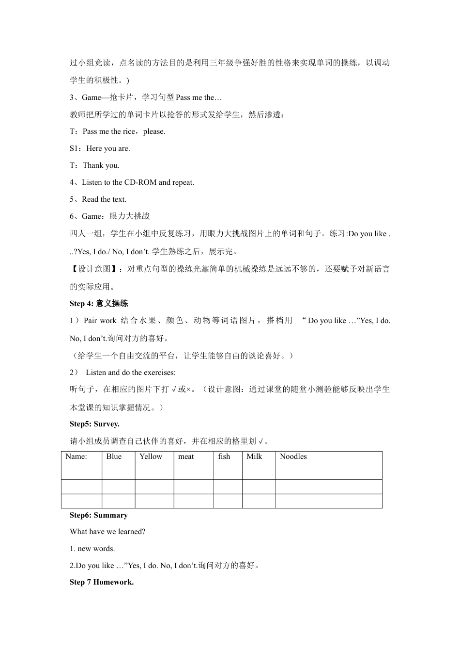 外研版英语三年级下-Module 4 Unit 1 Do you like meat 教案2.doc_第3页