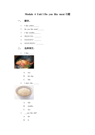 外研版英语三年级下-Module 4 Unit 1 Do you like meat习题.doc