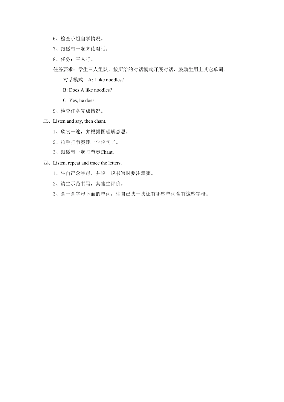 外研版英语三年级下-Module 4 Unit 2 Does Lingling like oranges教案1.doc_第2页