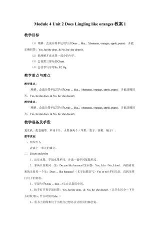 外研版英语三年级下-Module 4 Unit 2 Does Lingling like oranges教案1.doc