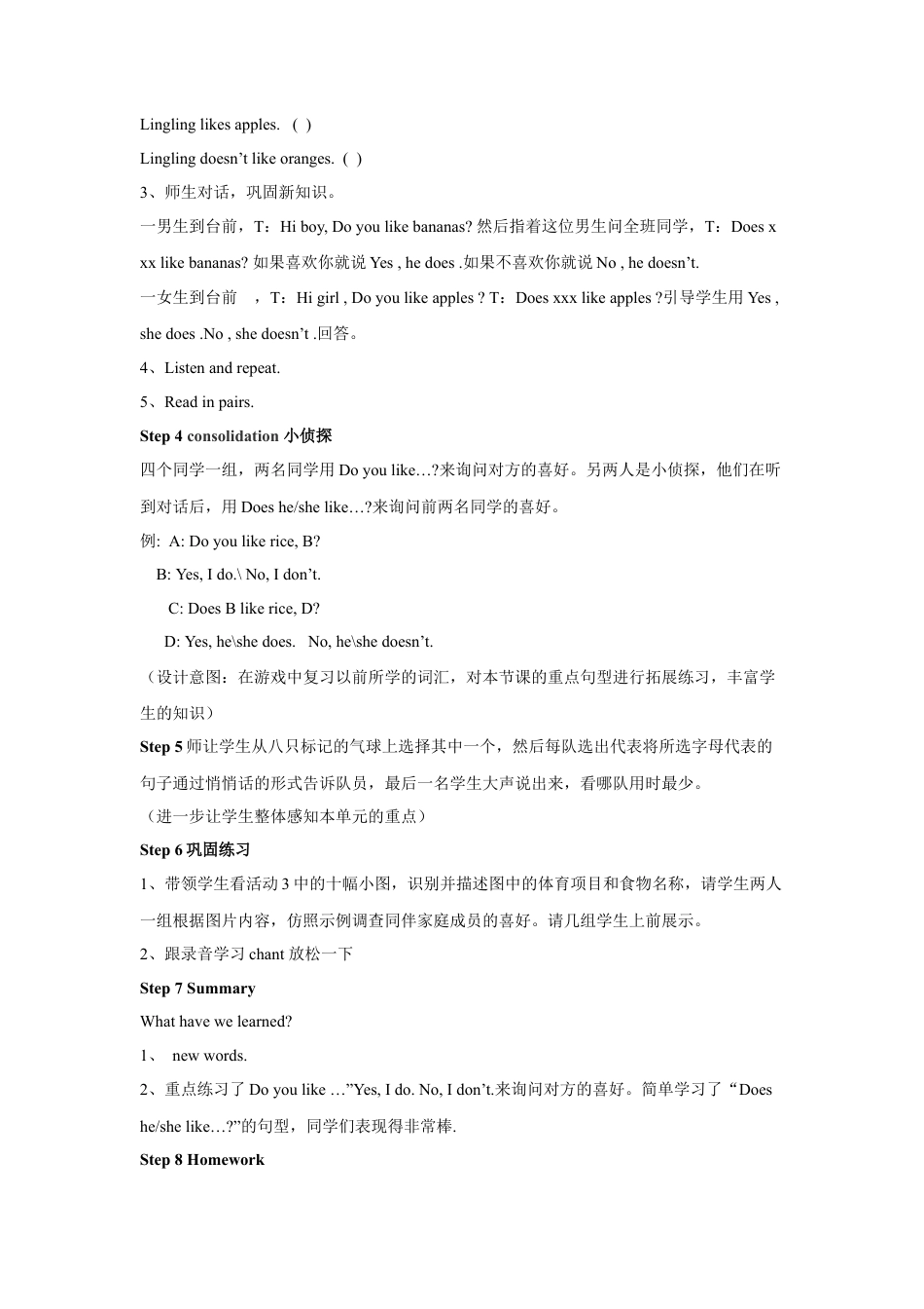 外研版英语三年级下-Module 4 Unit 2 Does Lingling like oranges教案2.doc_第3页