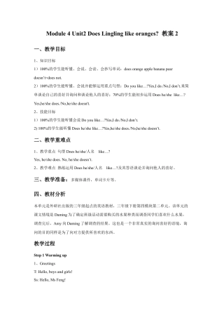 外研版英语三年级下-Module 4 Unit 2 Does Lingling like oranges教案2.doc