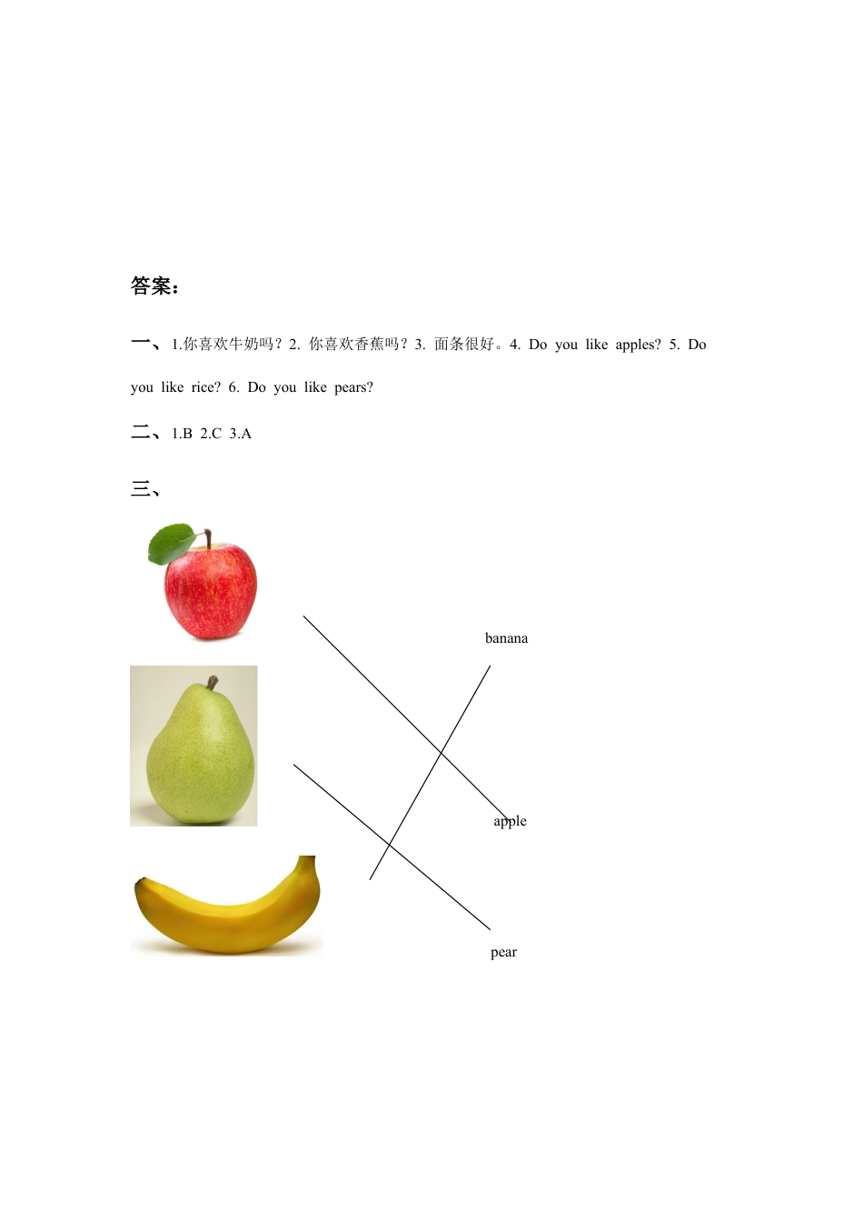 外研版英语三年级下-Module 4 Unit 2 Does Lingling like oranges习题.doc_第3页