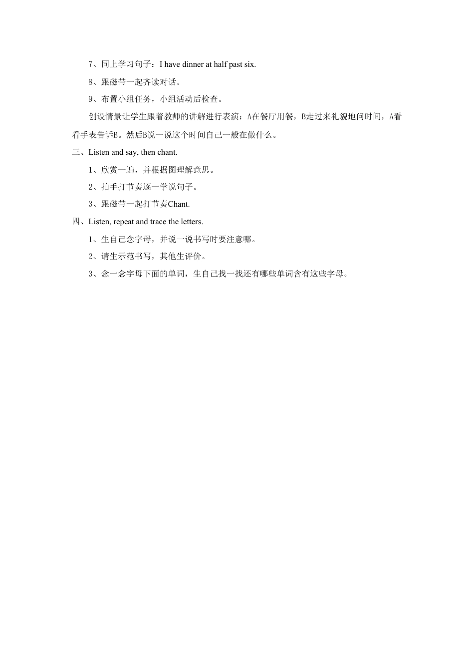 外研版英语三年级下-Module 5 Unit 2 Does your mum go to work on Saturdays 教案1.doc_第2页