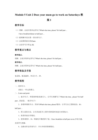 外研版英语三年级下-Module 5 Unit 2 Does your mum go to work on Saturdays 教案1.doc