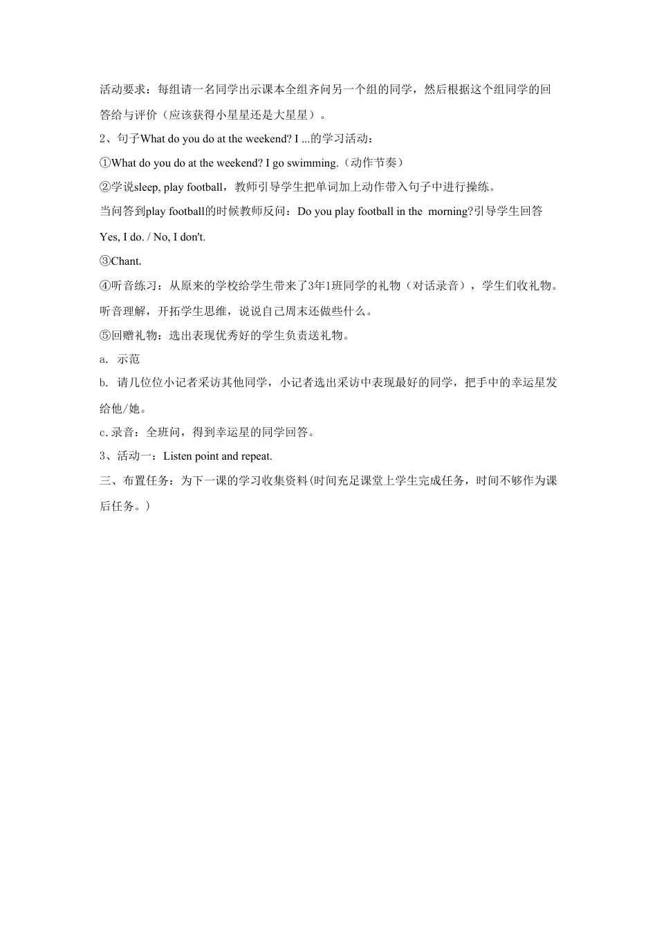 外研版英语三年级下-Module 6 Unit 1 What do you do on Sundays 教案1.doc_第2页