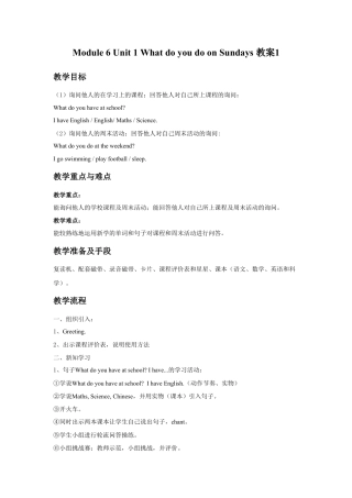 外研版英语三年级下-Module 6 Unit 1 What do you do on Sundays 教案1.doc