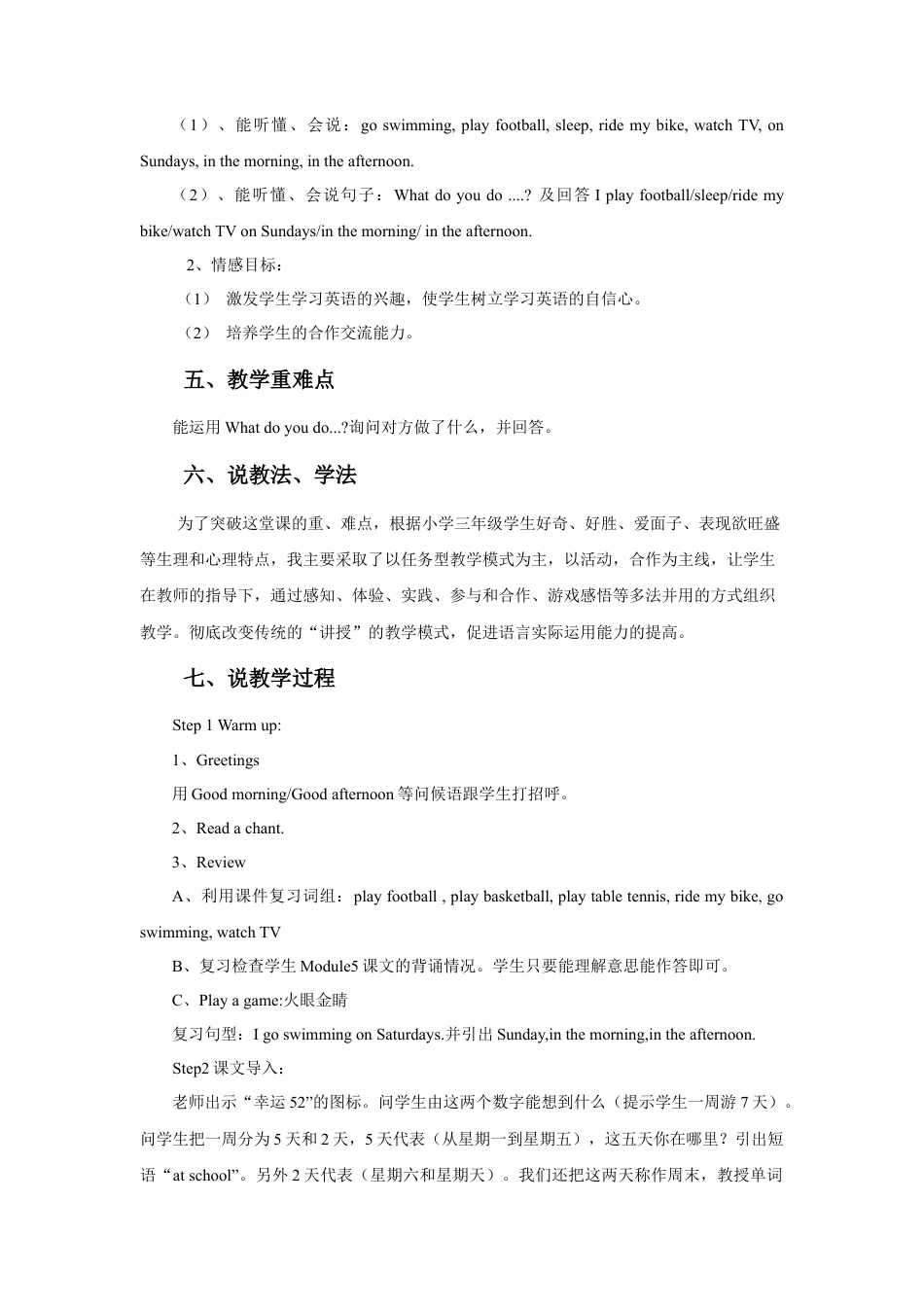 外研版英语三年级下-Module 6 Unit 1 What do you do on Sundays 教案2.doc_第2页