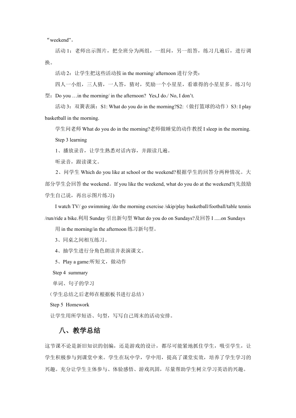 外研版英语三年级下-Module 6 Unit 1 What do you do on Sundays 教案2.doc_第3页