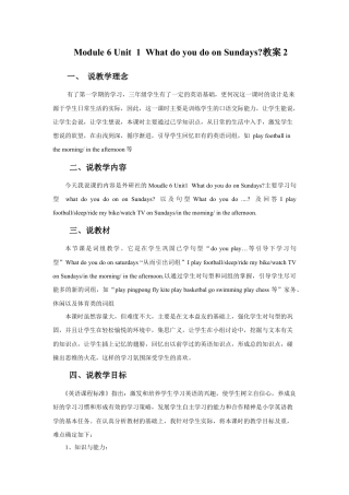 外研版英语三年级下-Module 6 Unit 1 What do you do on Sundays 教案2.doc