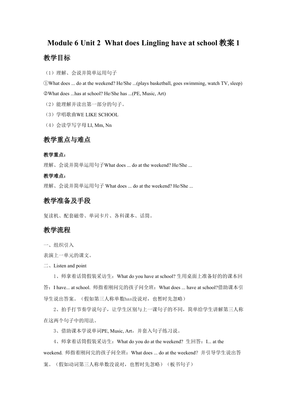 外研版英语三年级下-Module 6 Unit 2  What does Lingling have at school教案1.doc_第1页