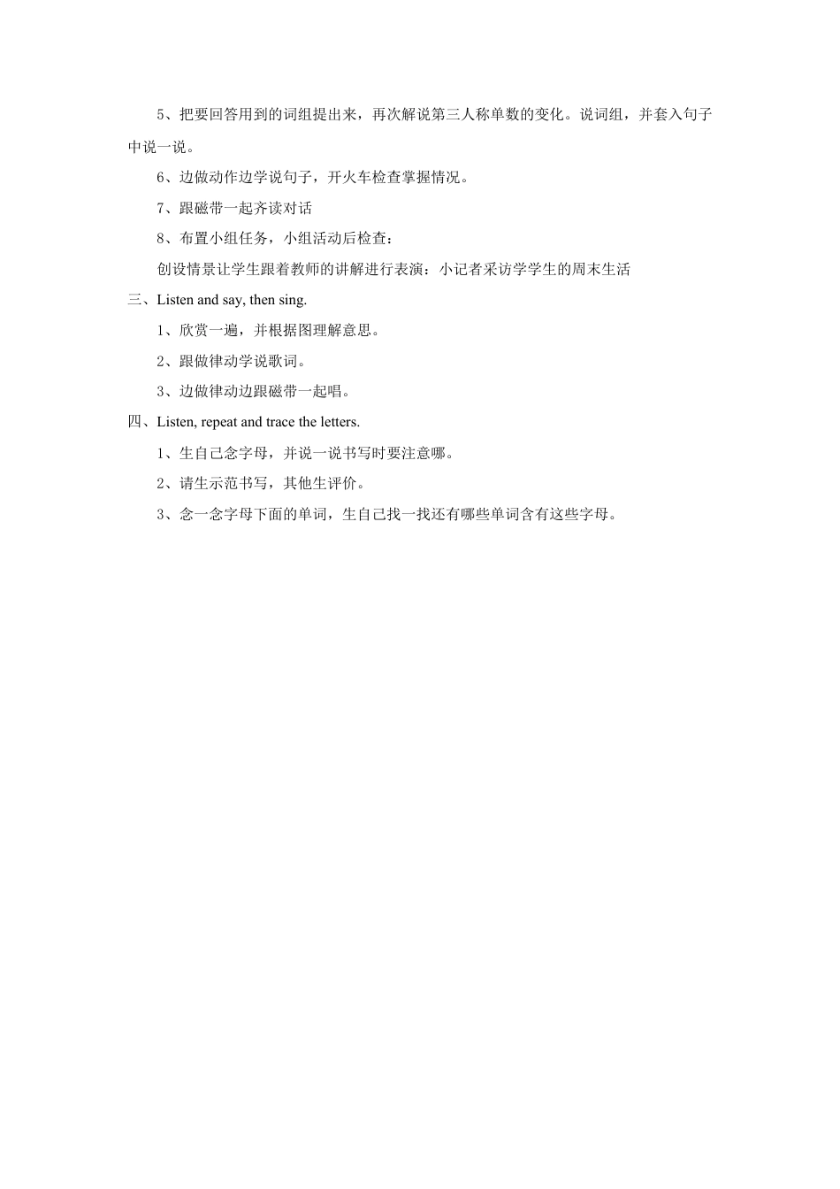 外研版英语三年级下-Module 6 Unit 2  What does Lingling have at school教案1.doc_第2页