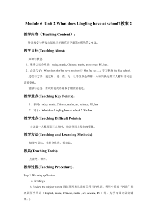 外研版英语三年级下-Module 6 Unit 2  What does Lingling have at school教案2.doc
