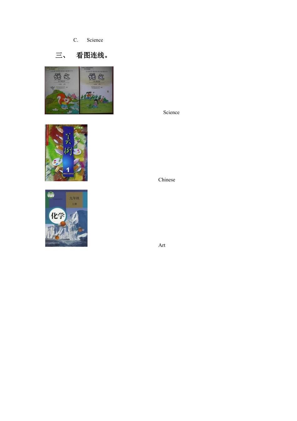 外研版英语三年级下-Module 6 Unit 2 What does Lingling have at school习题.doc_第2页