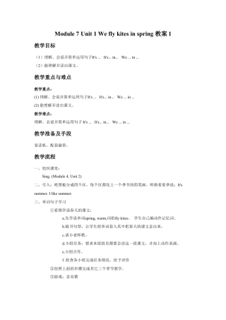 外研版英语三年级下-Module 7 Unit 1 We fly kites in spring 教案1.doc