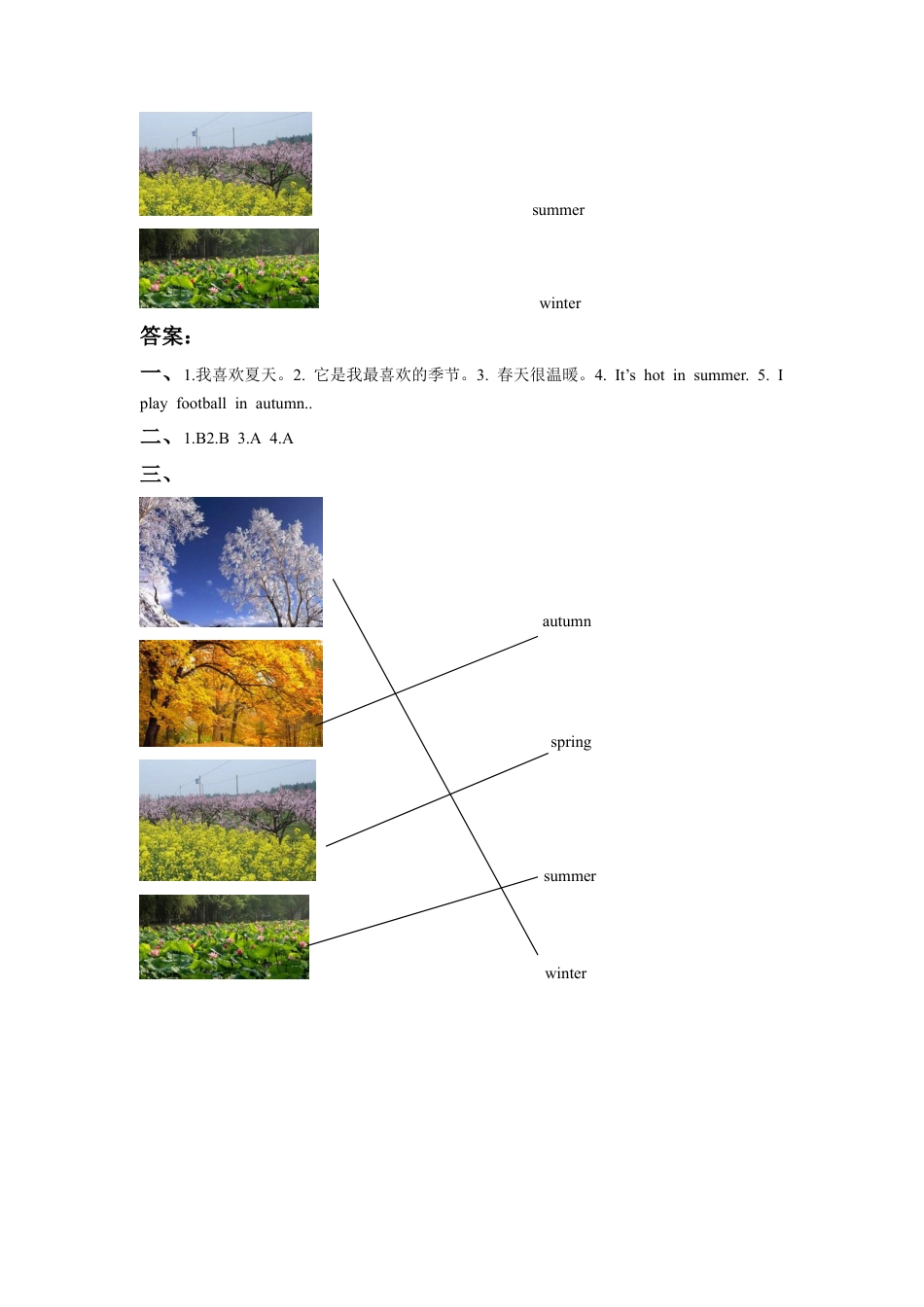 外研版英语三年级下-Module 7 Unit 1 We fly kites in spring习题.doc_第2页