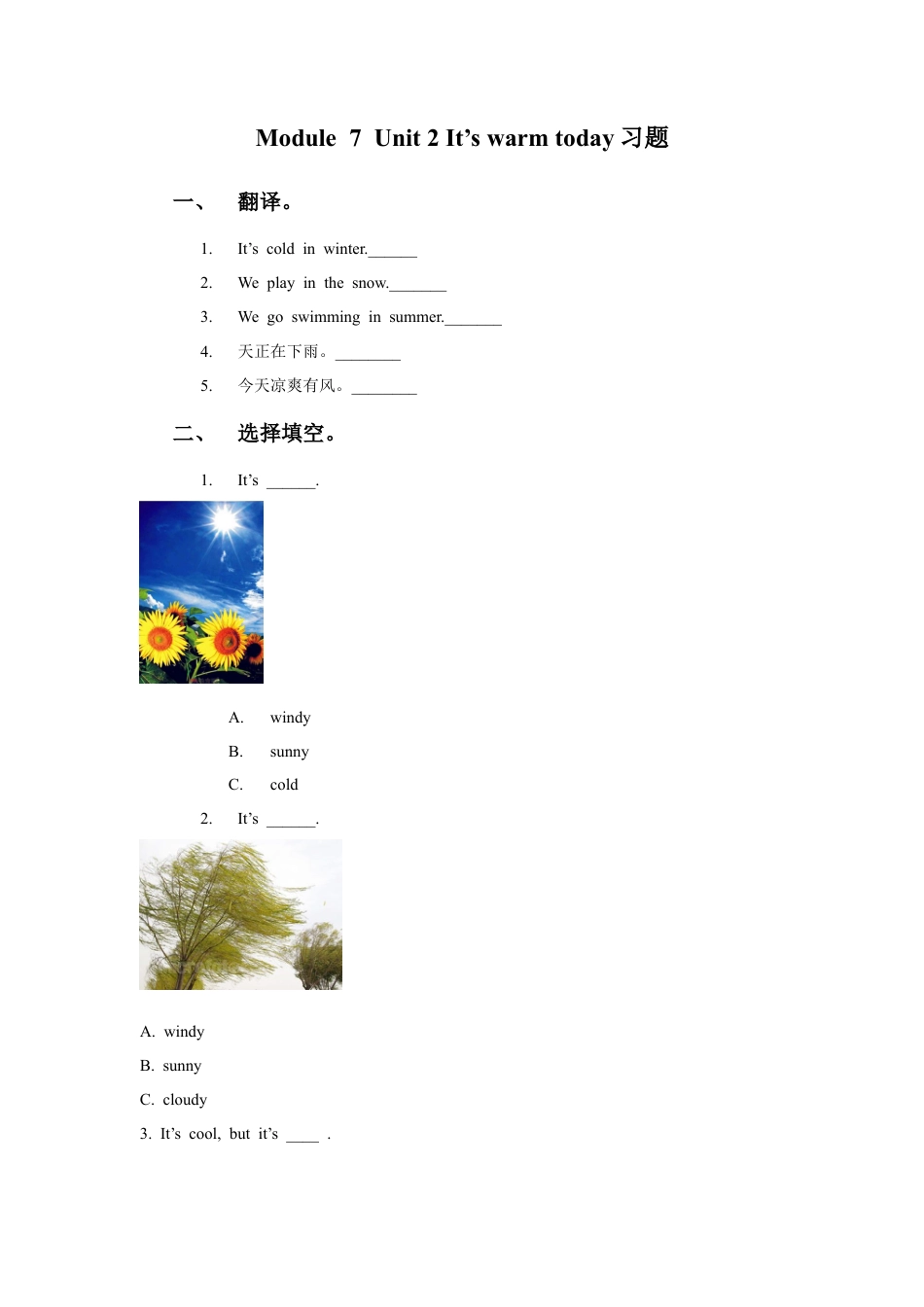 外研版英语三年级下-Module 7 Unit 2 It's warm today习题.doc_第1页