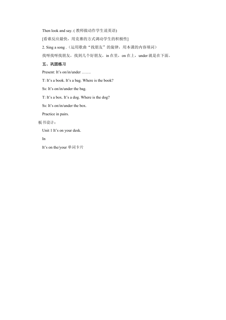 外研版英语三年级下-Module 8 Unit 1 It's on your desk 教案2.doc_第3页