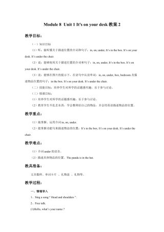 外研版英语三年级下-Module 8 Unit 1 It's on your desk 教案2.doc