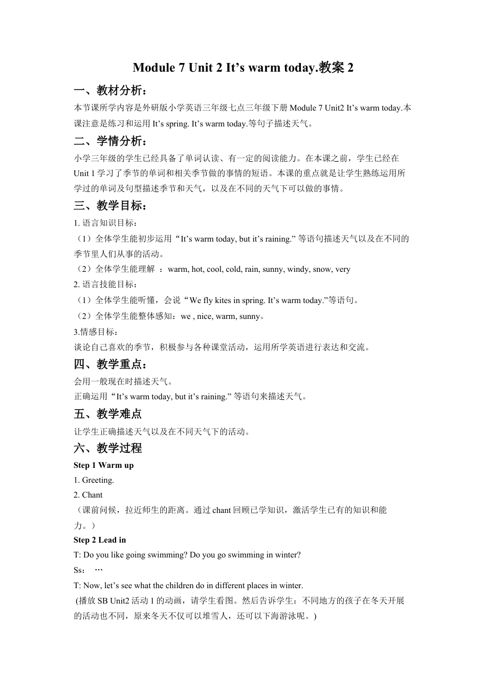 外研版英语三年级下-Module 8 Unit 2 It's warm today教案2.doc_第1页