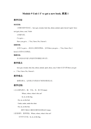 外研版英语三年级下-Module 9 Unit 1 I've got a new book 教案2.doc