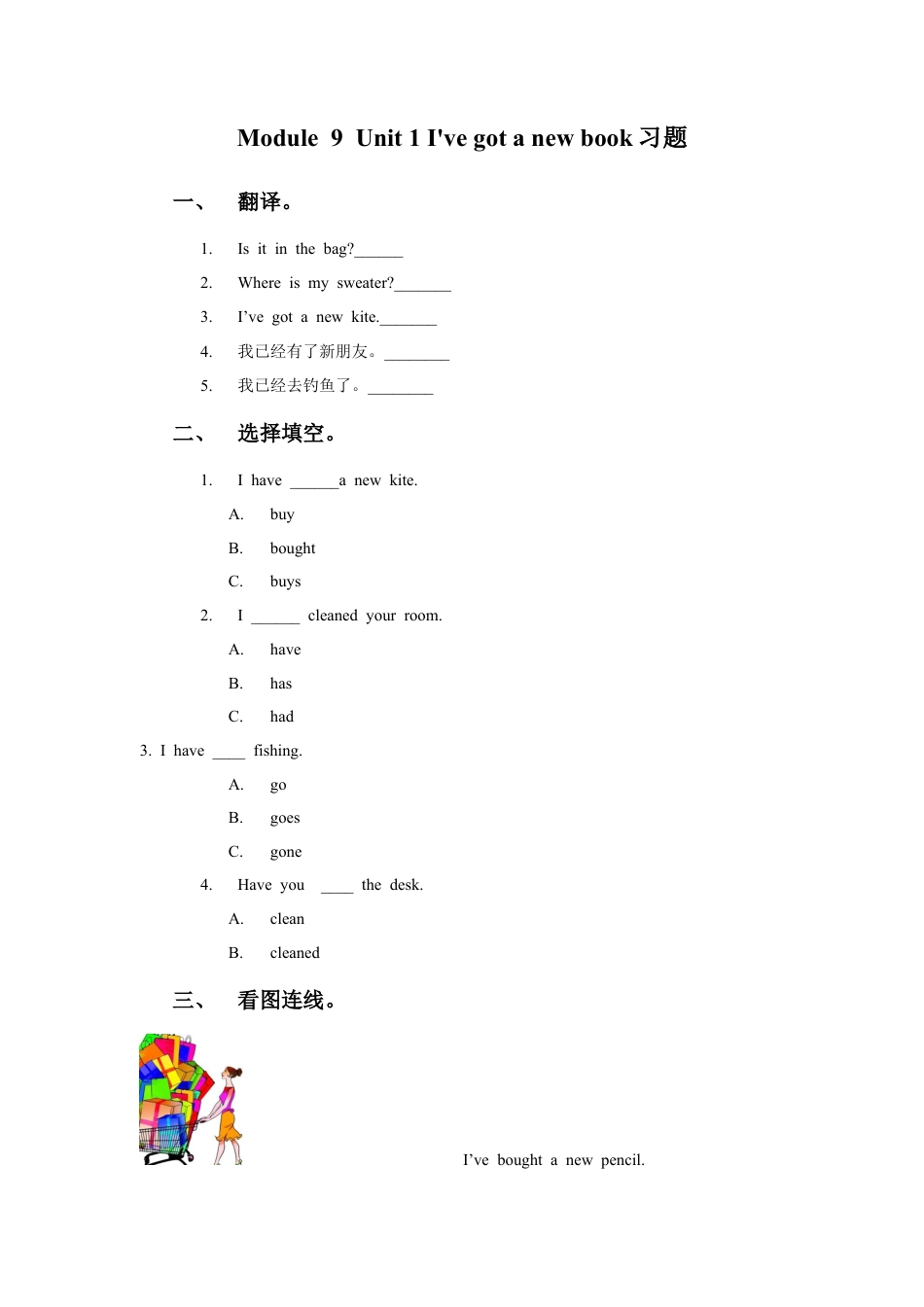 外研版英语三年级下-Module 9 Unit 1 I've got a new book习题.doc_第1页