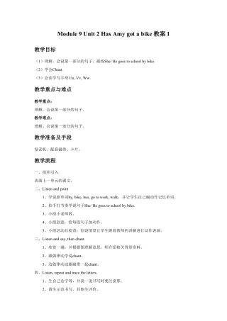 外研版英语三年级下-Module 9 Unit 2 Has Amy got a bike教案1.doc