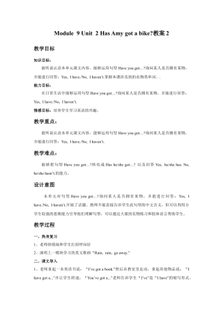 外研版英语三年级下-Module 9 Unit 2 Has Amy got a bike教案2.doc