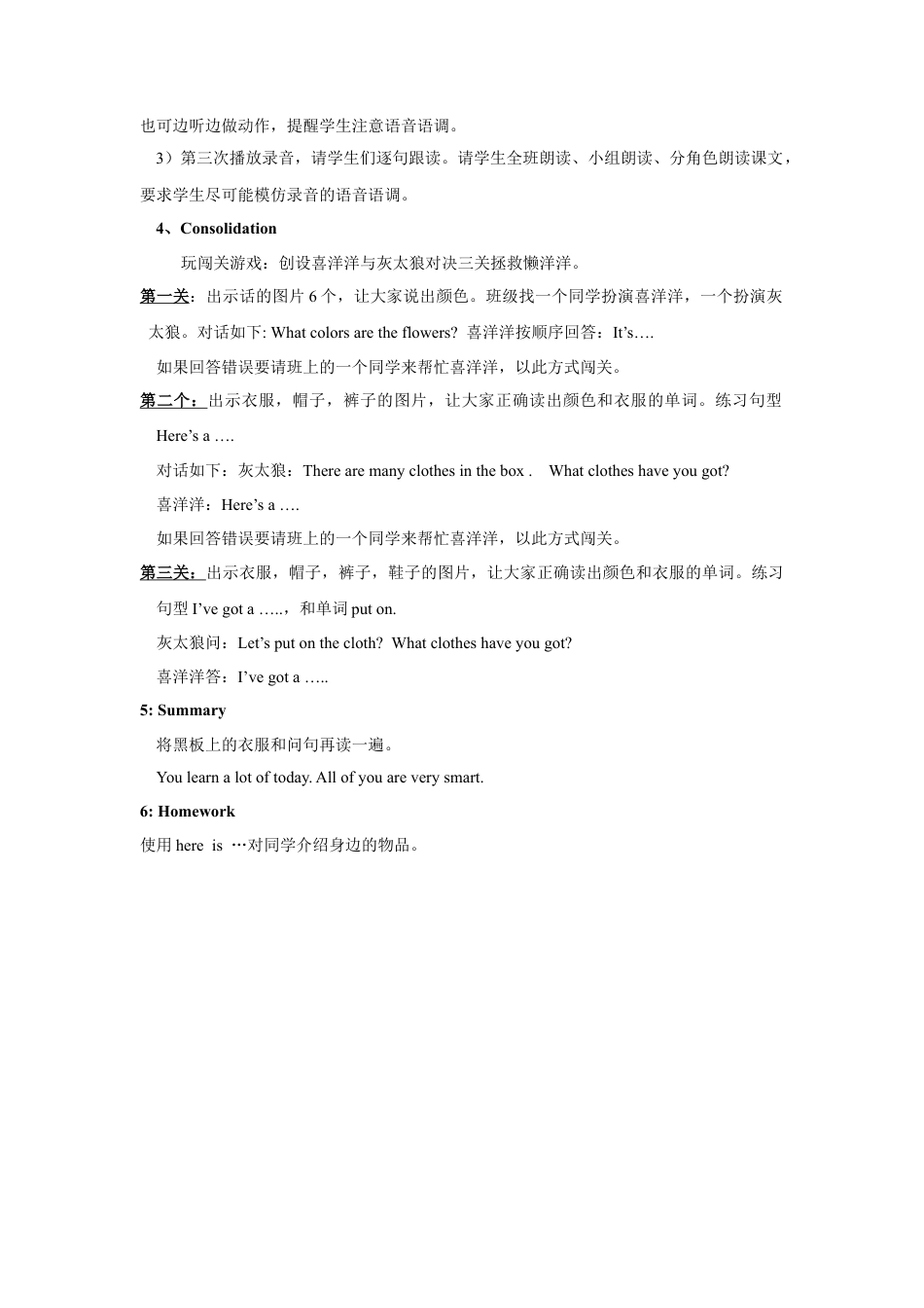 外研版英语三年级下-Module 10 Unit 1 Here's a red hat教案1.doc_第3页