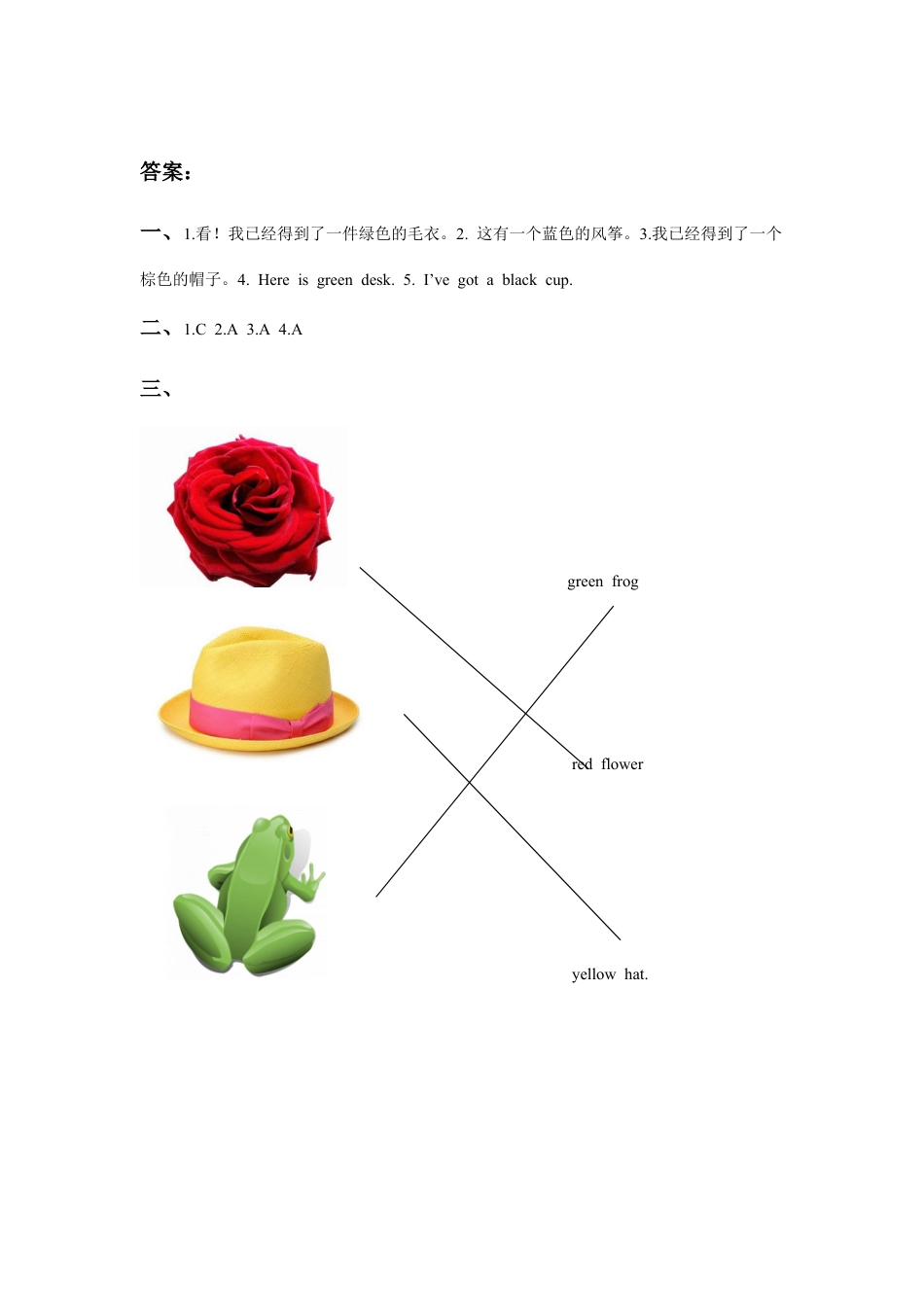 外研版英语三年级下-Module 10 Unit 1 Here's a red hat习题.doc_第3页