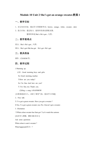 外研版英语三年级下-Module 10 Unit 2 She's got an orange sweater教案1.doc