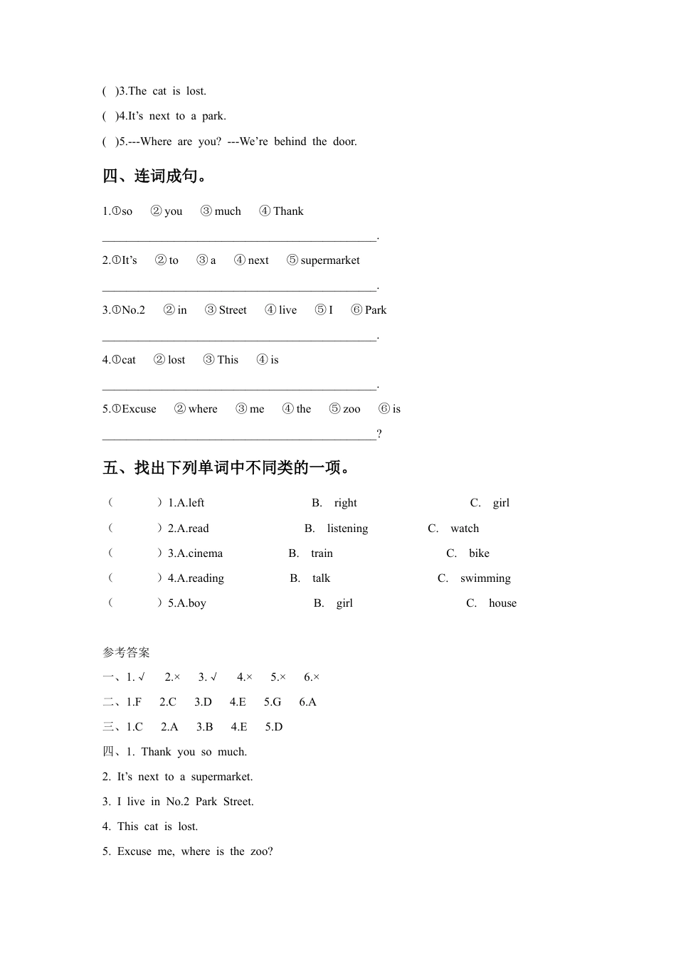 外研版英语四年级上-Module 1 Unit 1 Go straight on同步练习2.doc_第2页
