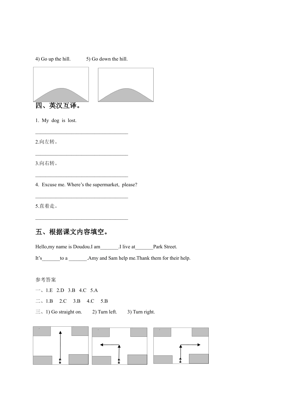 外研版英语四年级上-Module 1 Unit 1 Go straight on同步练习3.doc_第2页