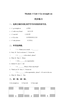 外研版英语四年级上-Module 1 Unit 1 Go straight on同步练习3.doc