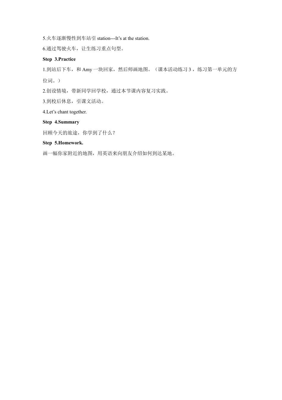 外研版英语四年级上-Module 1 Unit 2 It's at the station教学设计3.doc_第2页