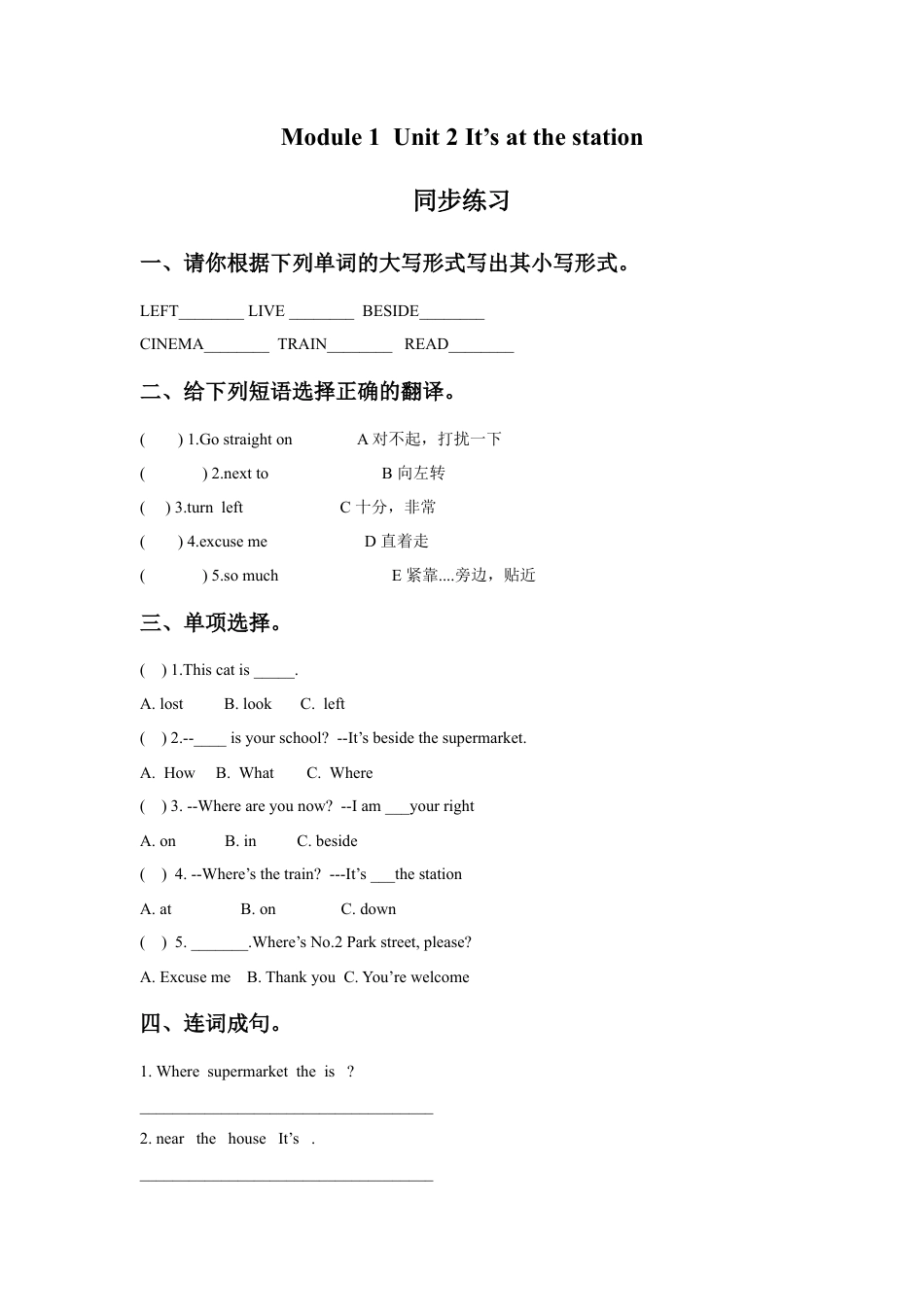 外研版英语四年级上-Module 1 Unit 2 It's at the station同步练习2.doc_第1页