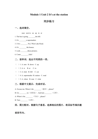 外研版英语四年级上-Module 1 Unit 2 It's at the station同步练习3.doc