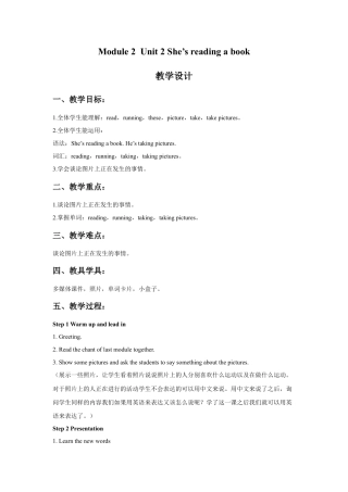 外研版英语四年级上-Module 2 Unit 1 She's reading a book教学设计3.doc