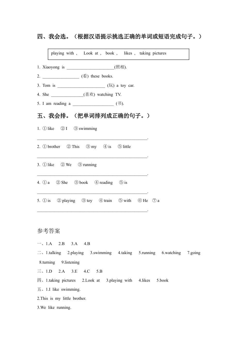 外研版英语四年级上-Module 2 Unit 1 She's reading a book同步练习2.doc_第2页