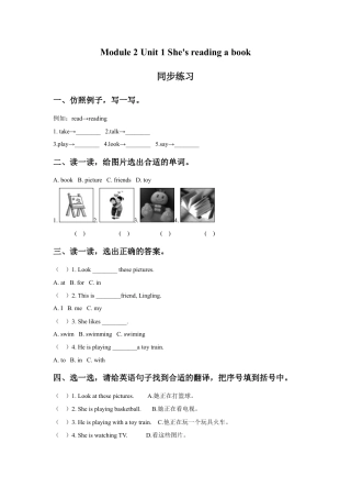 外研版英语四年级上-Module 2 Unit 1 She's reading a book同步练习3.doc