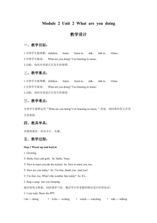 外研版英语四年级上-Module 2 Unit 2 What are you doing 教学设计3.doc