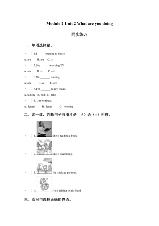 外研版英语四年级上-Module 2 Unit 2 What are you doing同步练习2.doc