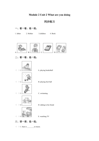外研版英语四年级上-Module 2 Unit 2 What are you doing同步练习3.doc